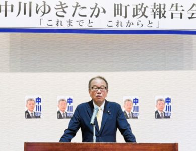 「中川上市町長」2025 8.24