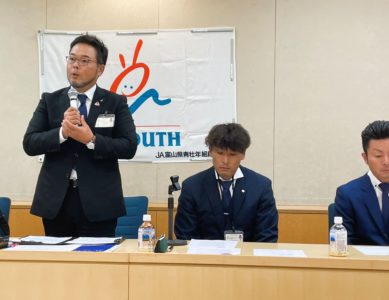 「JAとやま青年部」2025 10.30
