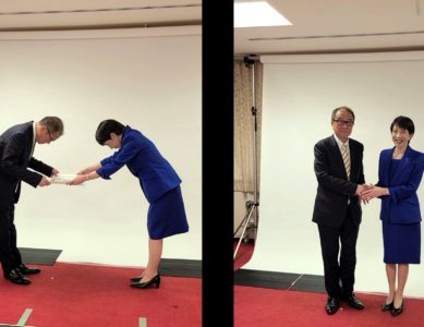 「公認証」2026 1.23