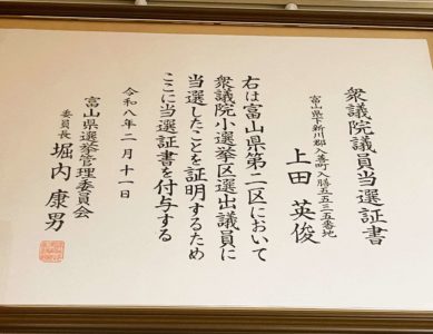 「召集日」2026 2.18