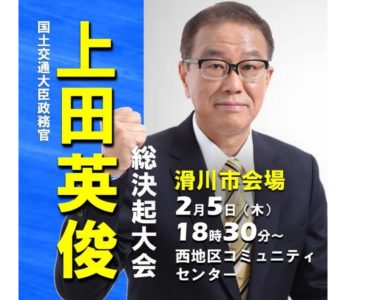 「2月5日の総決起大会」2026 2.5