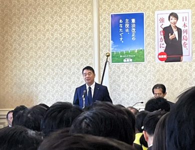 「代議士会」2026 3.5