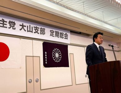 「大山支部」2026 3.8