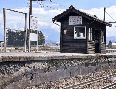 「富山地方鉄道」2026 3.8